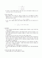 선운동량 보존 법칙 예비,결과 2페이지
