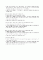 선운동량 보존 법칙 예비,결과 3페이지