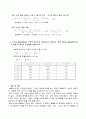선운동량 보존 법칙 예비,결과 6페이지