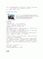부산경남경마공원 분석 5페이지