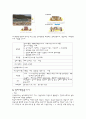 부산경남경마공원 분석 10페이지