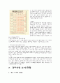 부산경남경마공원 분석 11페이지