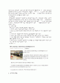 부산경남경마공원 분석 14페이지