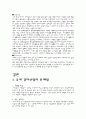 부산경남경마공원 분석 27페이지