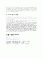 부산경남경마공원 분석 31페이지