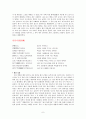 『삼국유사』에 실린 향가 14 수 9페이지