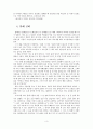 삼국유사에 실린 건국신화 4페이지