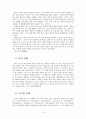 삼국유사에 실린 건국신화 5페이지