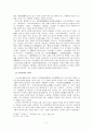고려속악가사 작품의 성격과 연행문맥 3페이지