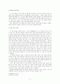 해서탈춤-봉산탈춤을 중심으로 3페이지