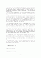 해서탈춤-봉산탈춤을 중심으로 4페이지