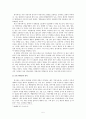 해서탈춤-봉산탈춤을 중심으로 5페이지