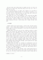 해서탈춤-봉산탈춤을 중심으로 6페이지