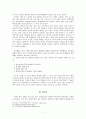 해서탈춤-봉산탈춤을 중심으로 7페이지