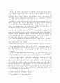 야류 연구 - 수영들놀음을 중심으로 4페이지