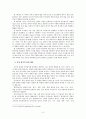 북청사자놀음과 북한연희문화 4페이지