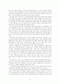 북청사자놀음과 북한연희문화 5페이지