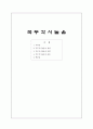 꼭두각시놀음 1페이지