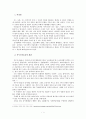 꼭두각시놀음 2페이지