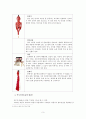꼭두각시놀음 4페이지