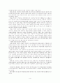 꼭두각시놀음 5페이지