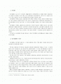 남사당패놀음 2페이지