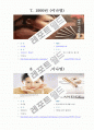 라네즈 CF모델 변천사 4페이지