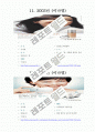 라네즈 CF모델 변천사 6페이지