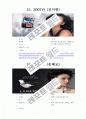 라네즈 CF모델 변천사 8페이지