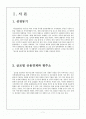미국발 금융위기 2페이지