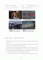 조직행동론. 미라이공업 10페이지