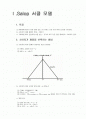 salop의 서클모형 1페이지