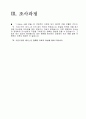 salop의 서클모형 5페이지