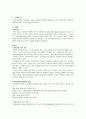 섬유의 외관 평가 1페이지