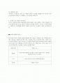 착유시설의 세척과 소독 2페이지