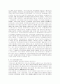 [사회복지] 사회복지 재정의 재원에 대한 고찰 4페이지