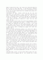 [사회복지] 사회복지 재정의 재원에 대한 고찰 11페이지