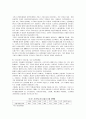 [사회복지] 사회복지 재정의 재원에 대한 고찰 15페이지
