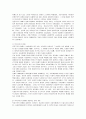 [복지정책] 우리나라는 복지국가인가 3페이지
