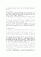 [복지정책] 우리나라는 복지국가인가 5페이지