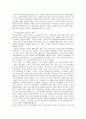 [복지정책] 우리나라는 복지국가인가 6페이지