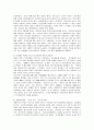 [복지정책] 우리나라는 복지국가인가 8페이지