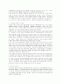 [복지정책] 우리나라는 복지국가인가 9페이지