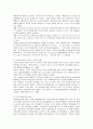 [통합교육] 일반교육과 특수교육의 차이점 비교분석 9페이지