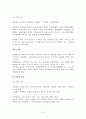 남과 북의 차이점을 비교 · 기술하라(정치,경제,교육,사회) 5페이지