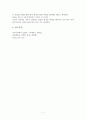 남과 북의 차이점을 비교 · 기술하라(정치,경제,교육,사회) 7페이지
