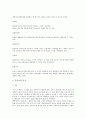 최대산소섭취량과 무산소성 역치 2페이지