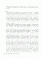 [판례평석] 공연음란죄에 있어서의 음란성 (大判 2006.1.13. 선고 2005도1264) 2페이지