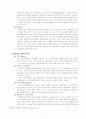 [정책학] 정책결정에 영향을 미치는 요인 4페이지
