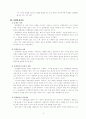 [정책학] 정책결정에 영향을 미치는 요인 5페이지